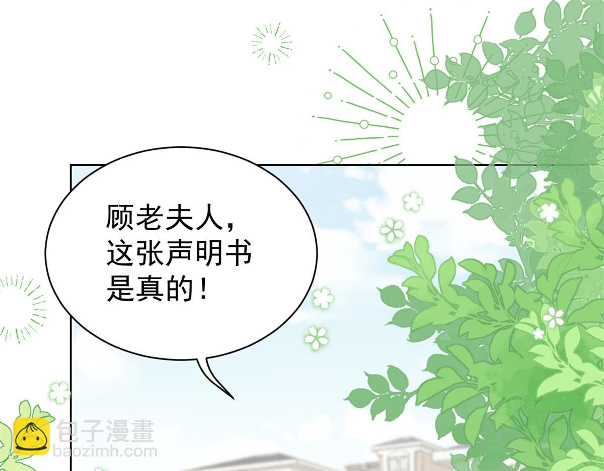 第104话 第二监护人5