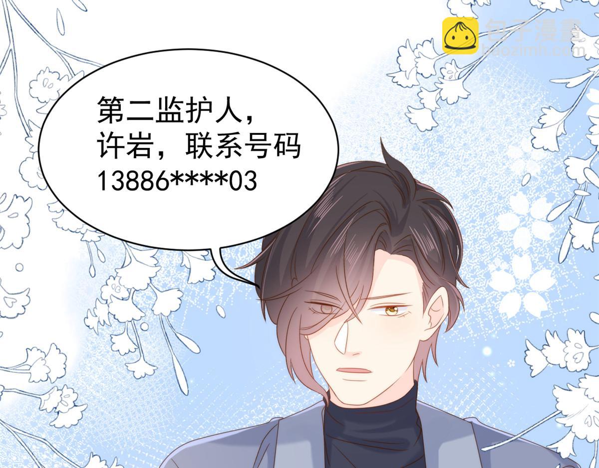 第104话 第二监护人76