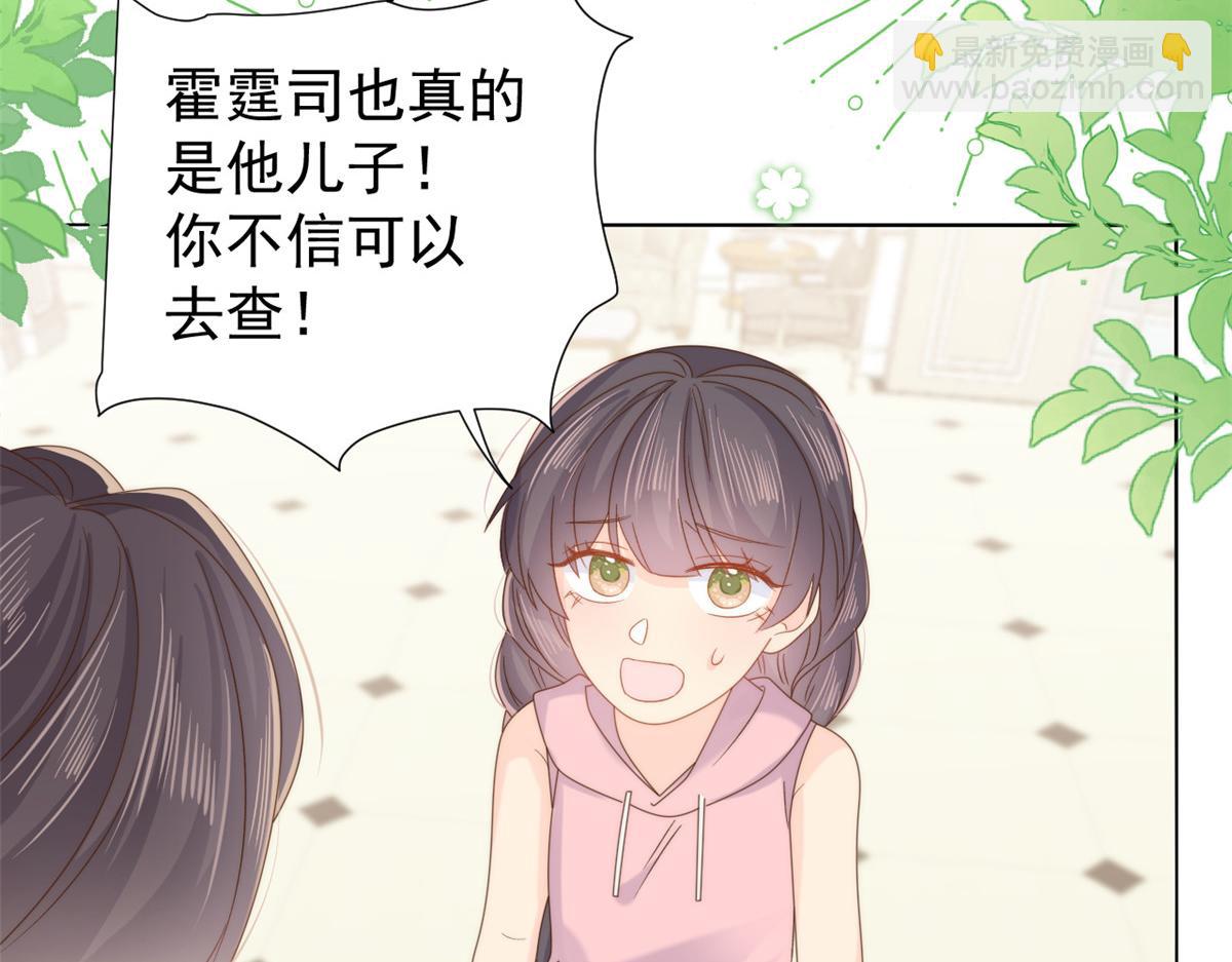 第104话 第二监护人8