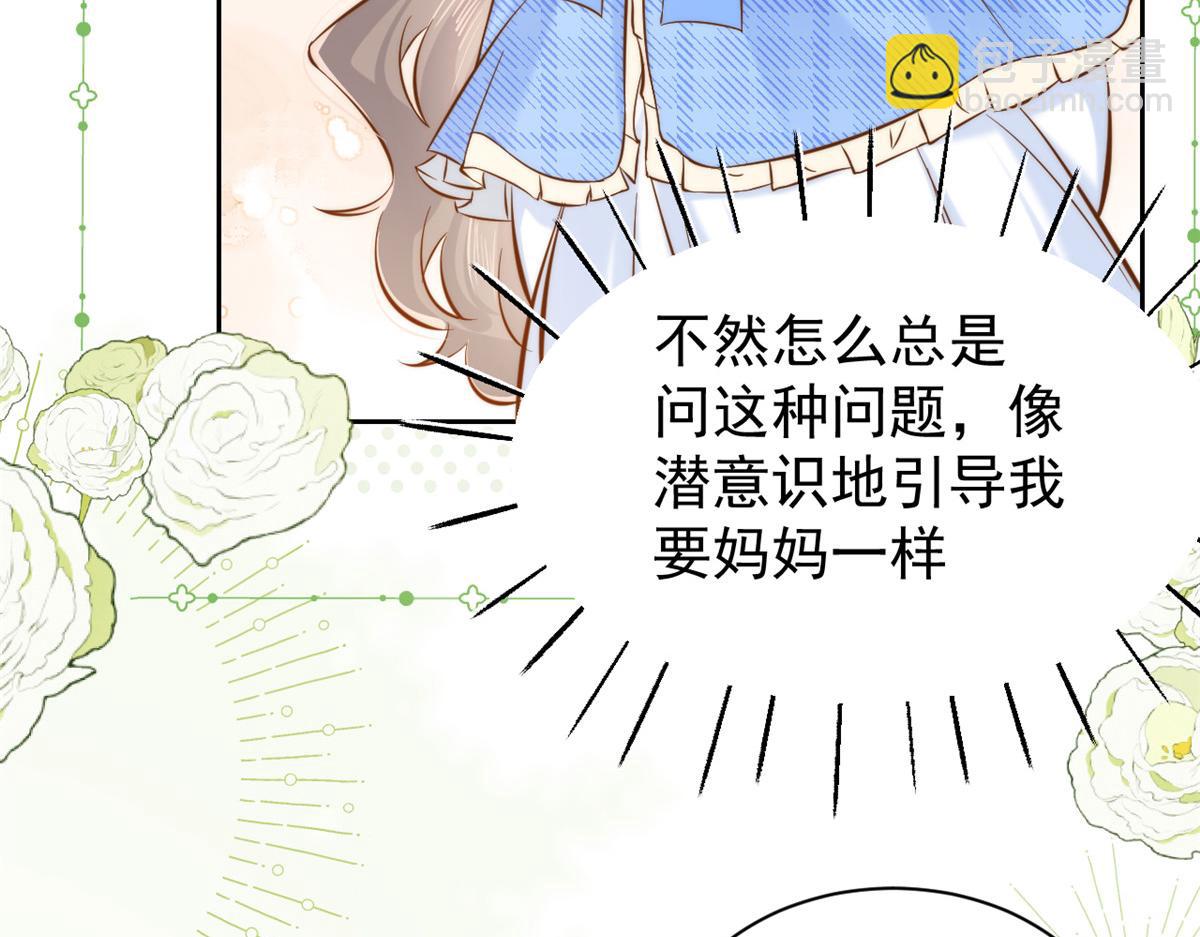 第105话 轻松应对面试难题120
