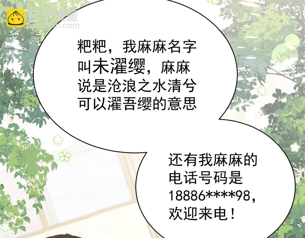 第105话 轻松应对面试难题133