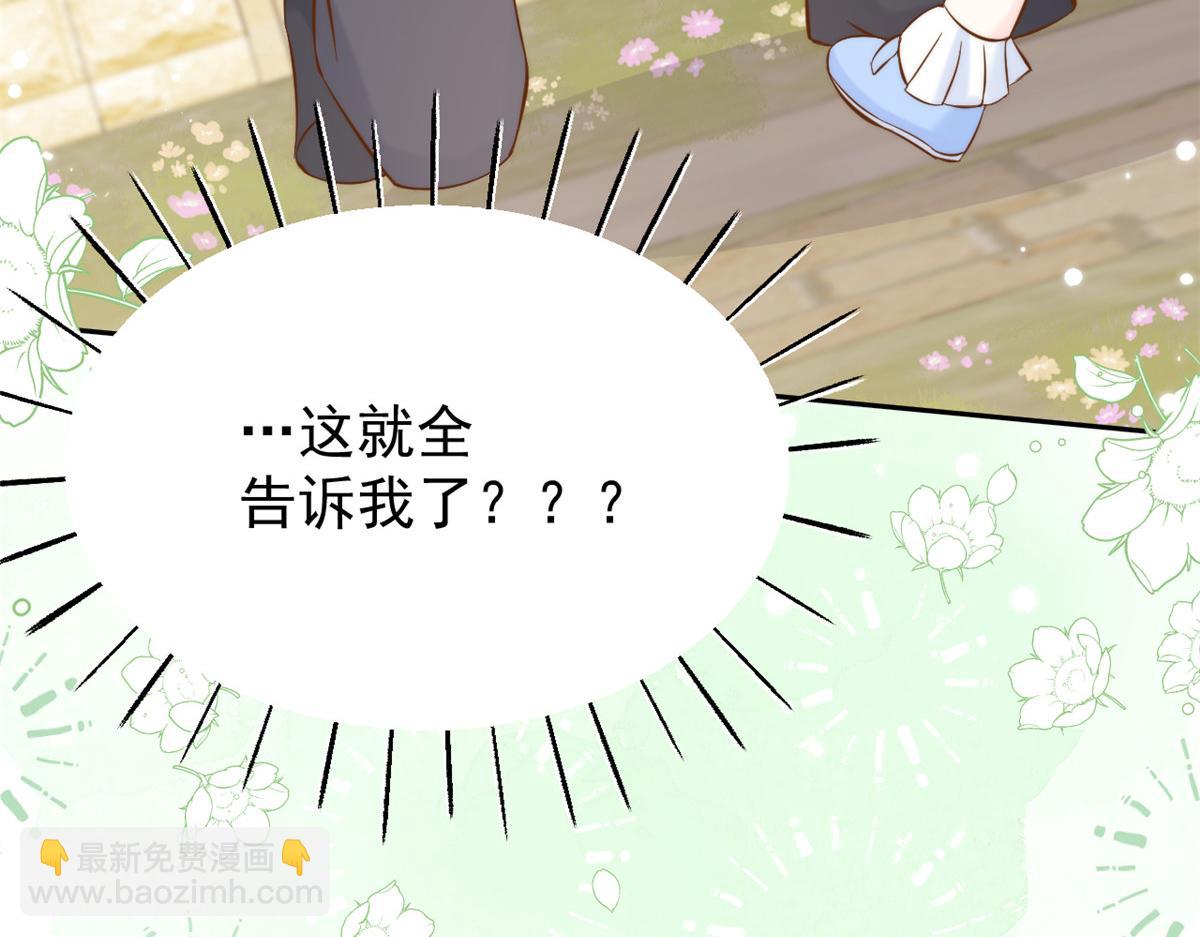 第105话 轻松应对面试难题137