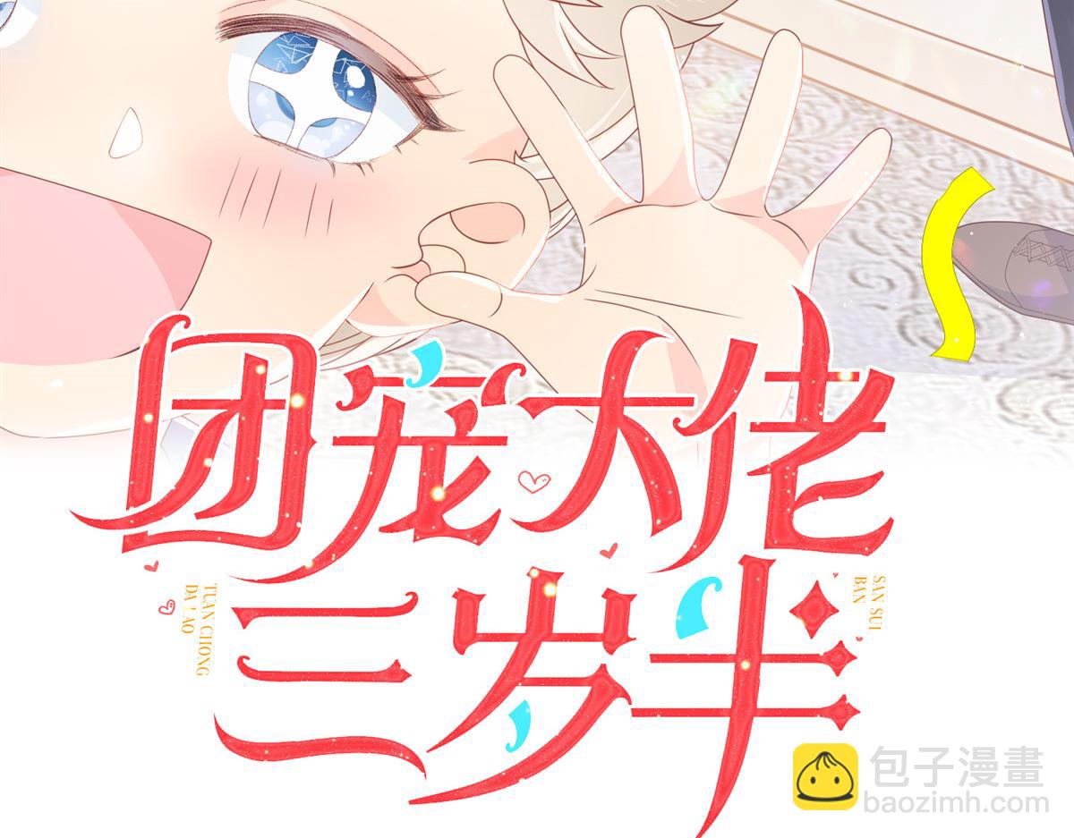 第105话 轻松应对面试难题2