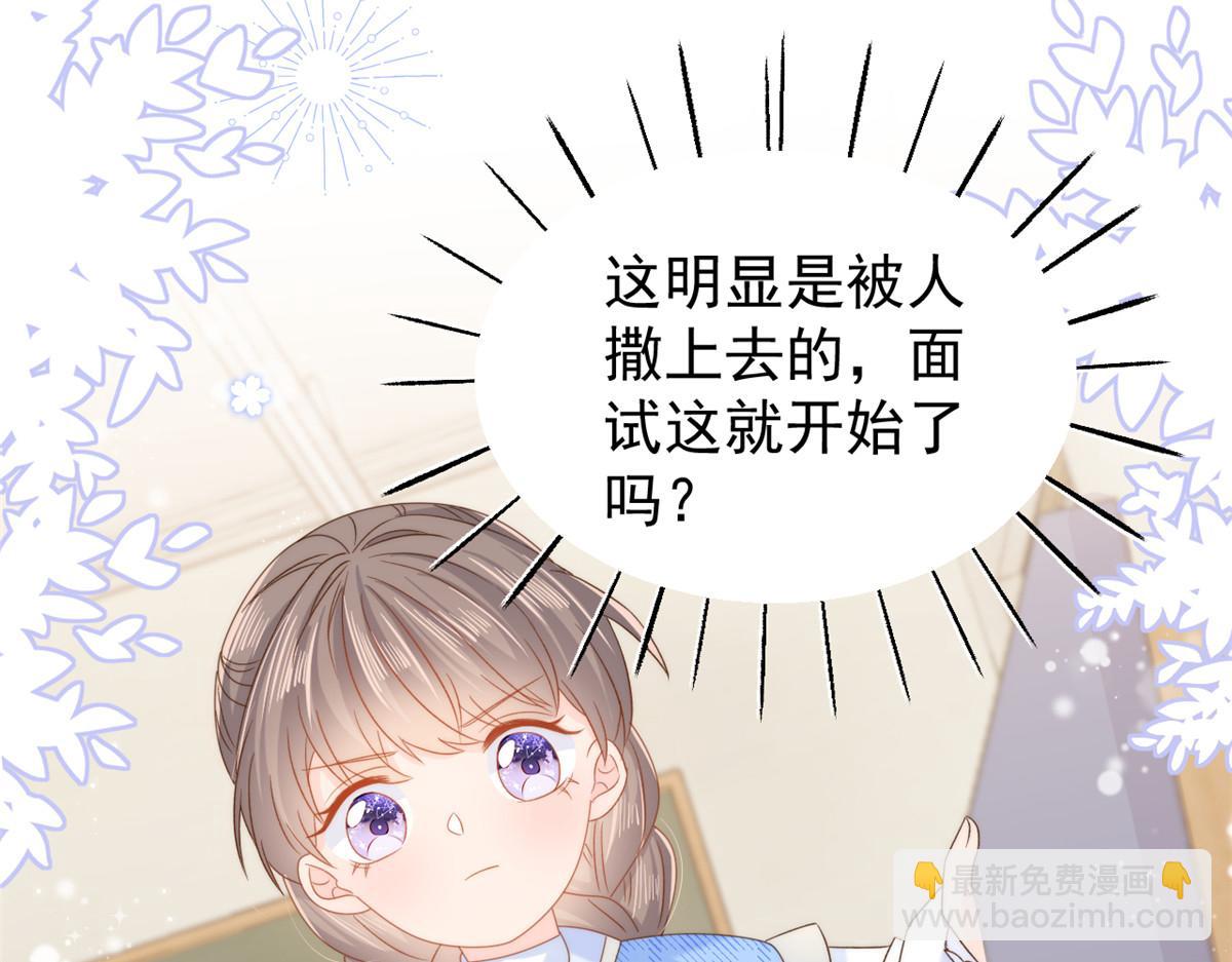 第105话 轻松应对面试难题20