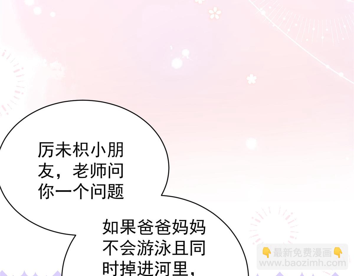 第105话 轻松应对面试难题32