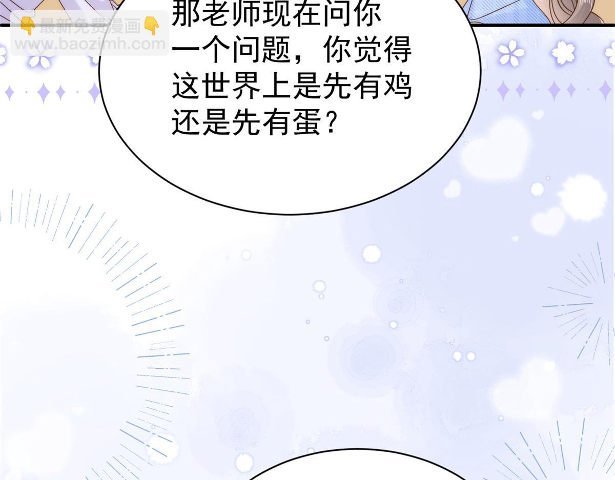 第105话 轻松应对面试难题69