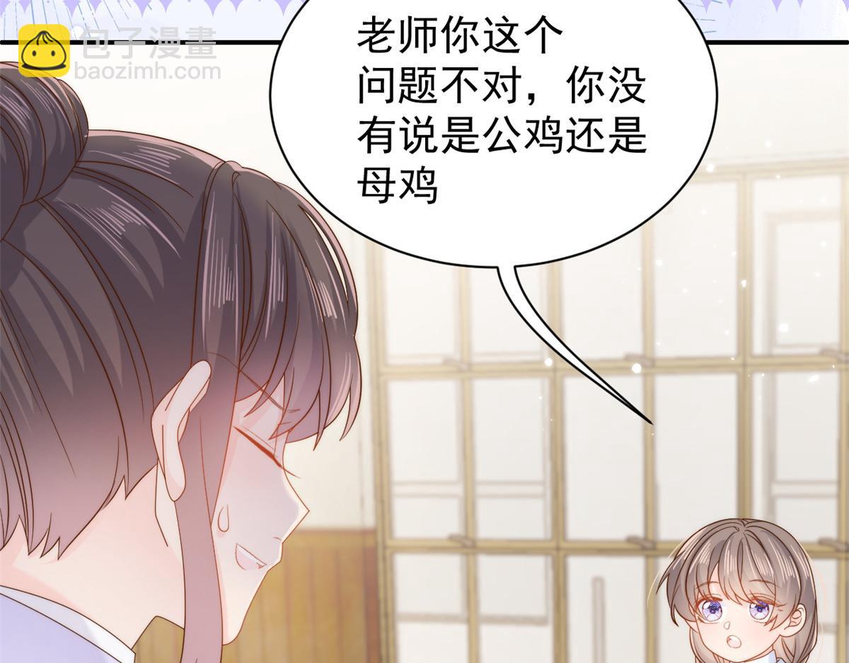 第105话 轻松应对面试难题71