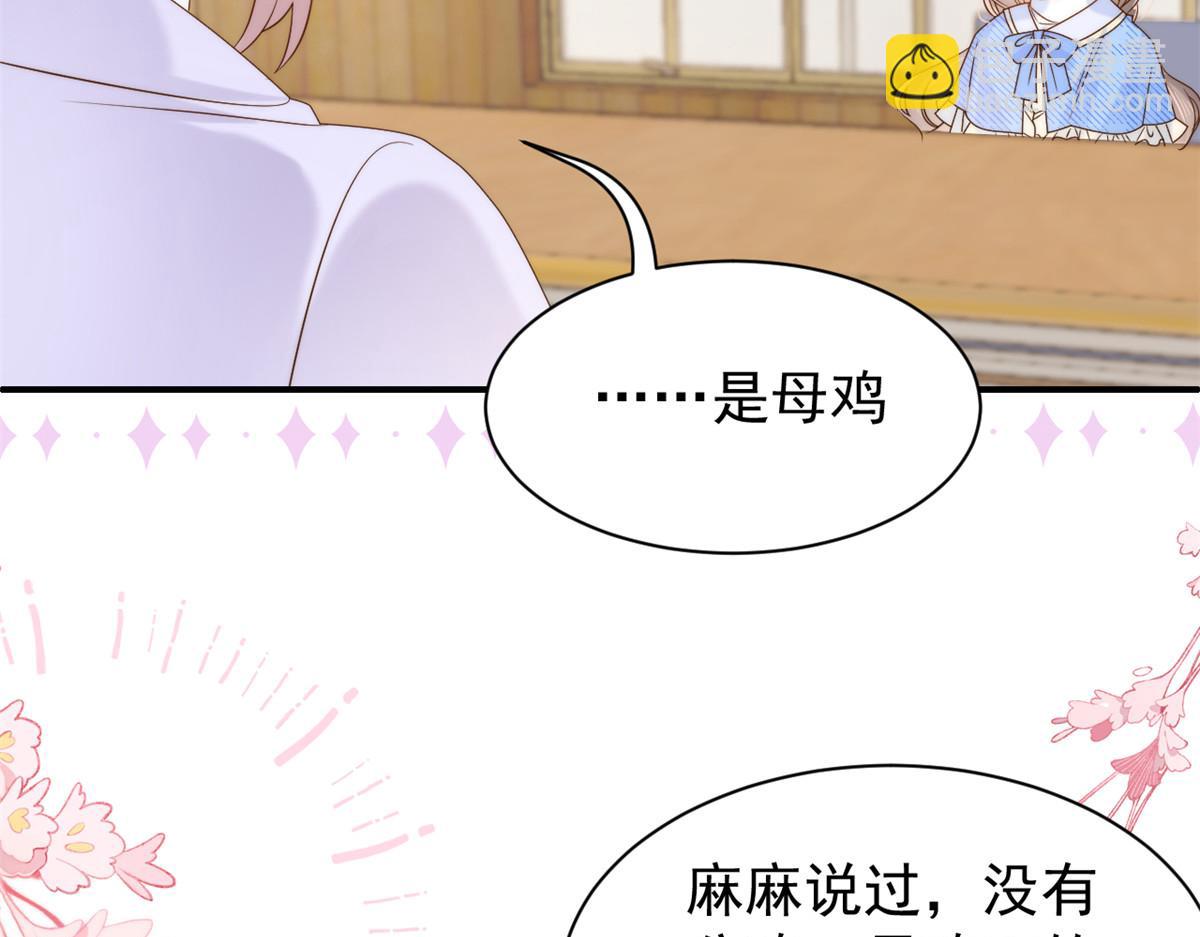 第105话 轻松应对面试难题72