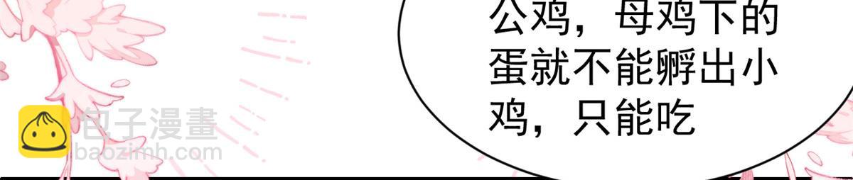 第105话 轻松应对面试难题73