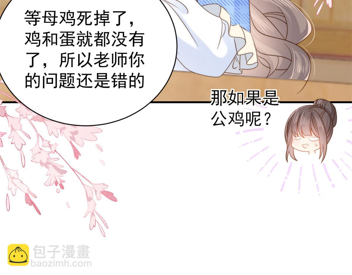 第105话 轻松应对面试难题75
