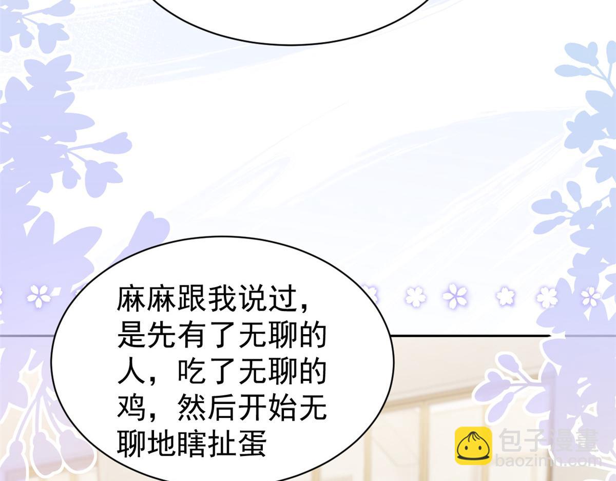 第105话 轻松应对面试难题80