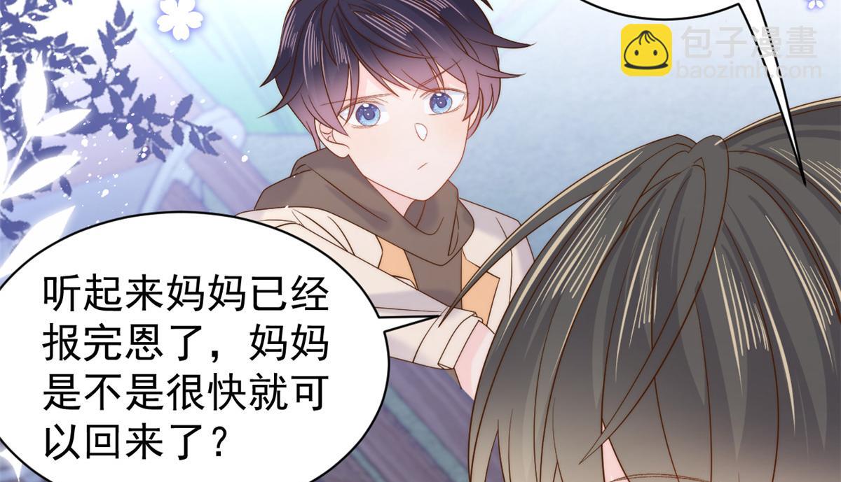 第107话 不对劲的恩人之子！104