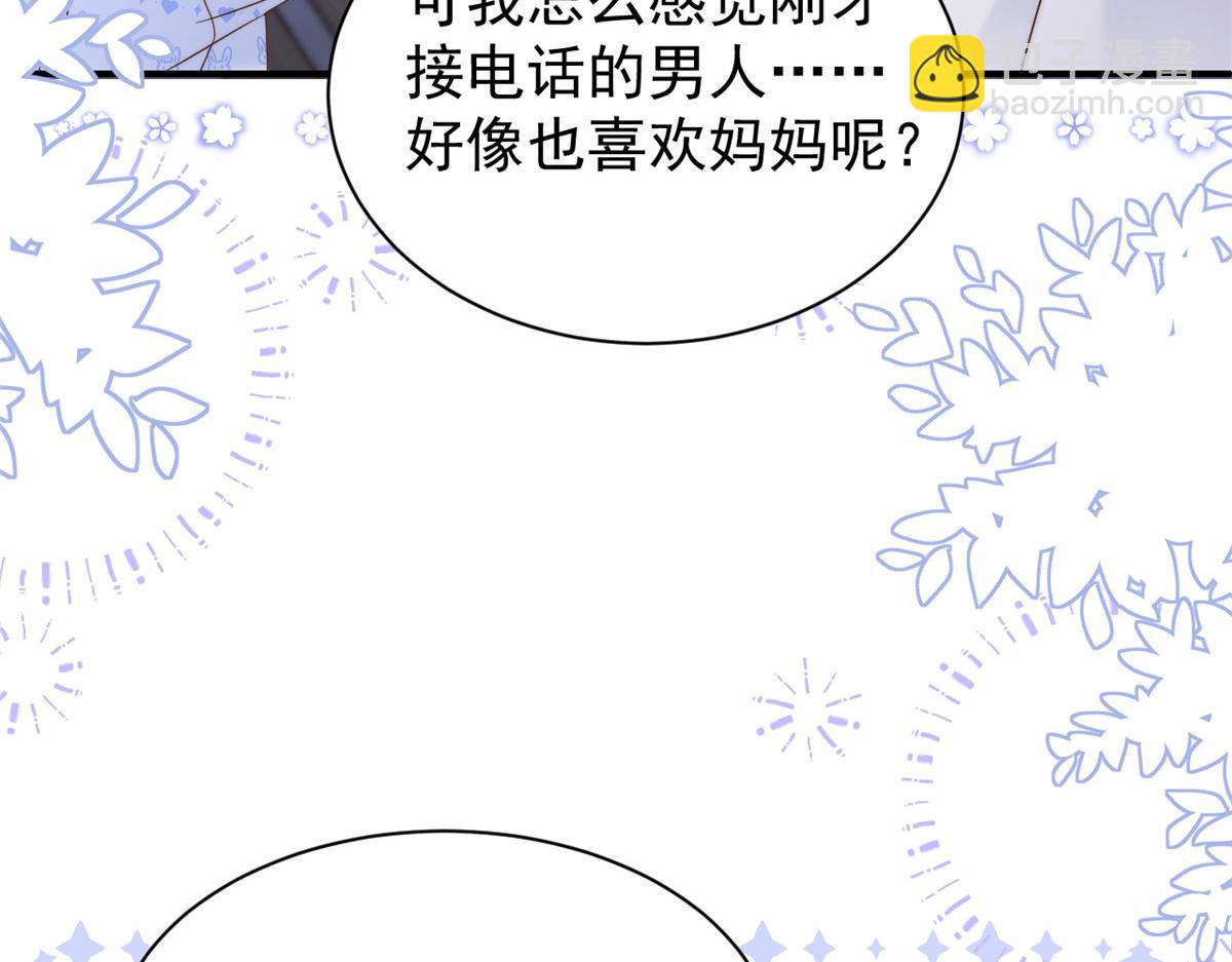第107话 不对劲的恩人之子！106