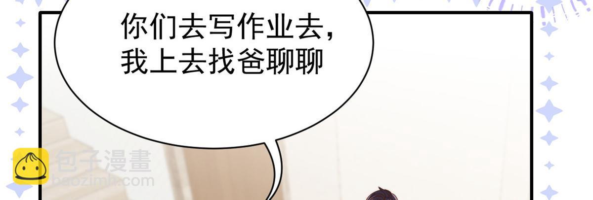第107话 不对劲的恩人之子！107