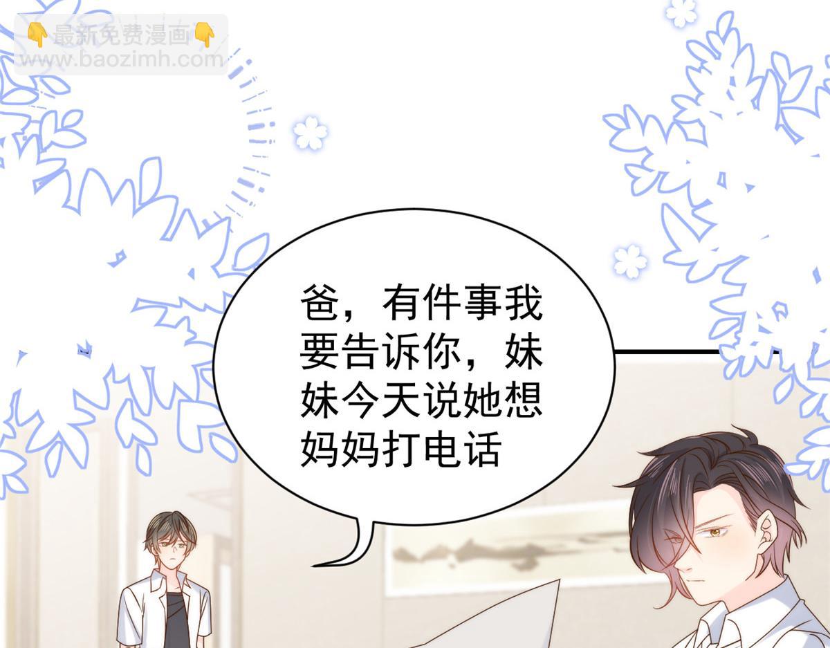 第107话 不对劲的恩人之子！109