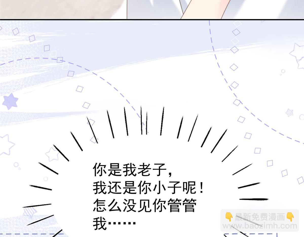 第107话 不对劲的恩人之子！11