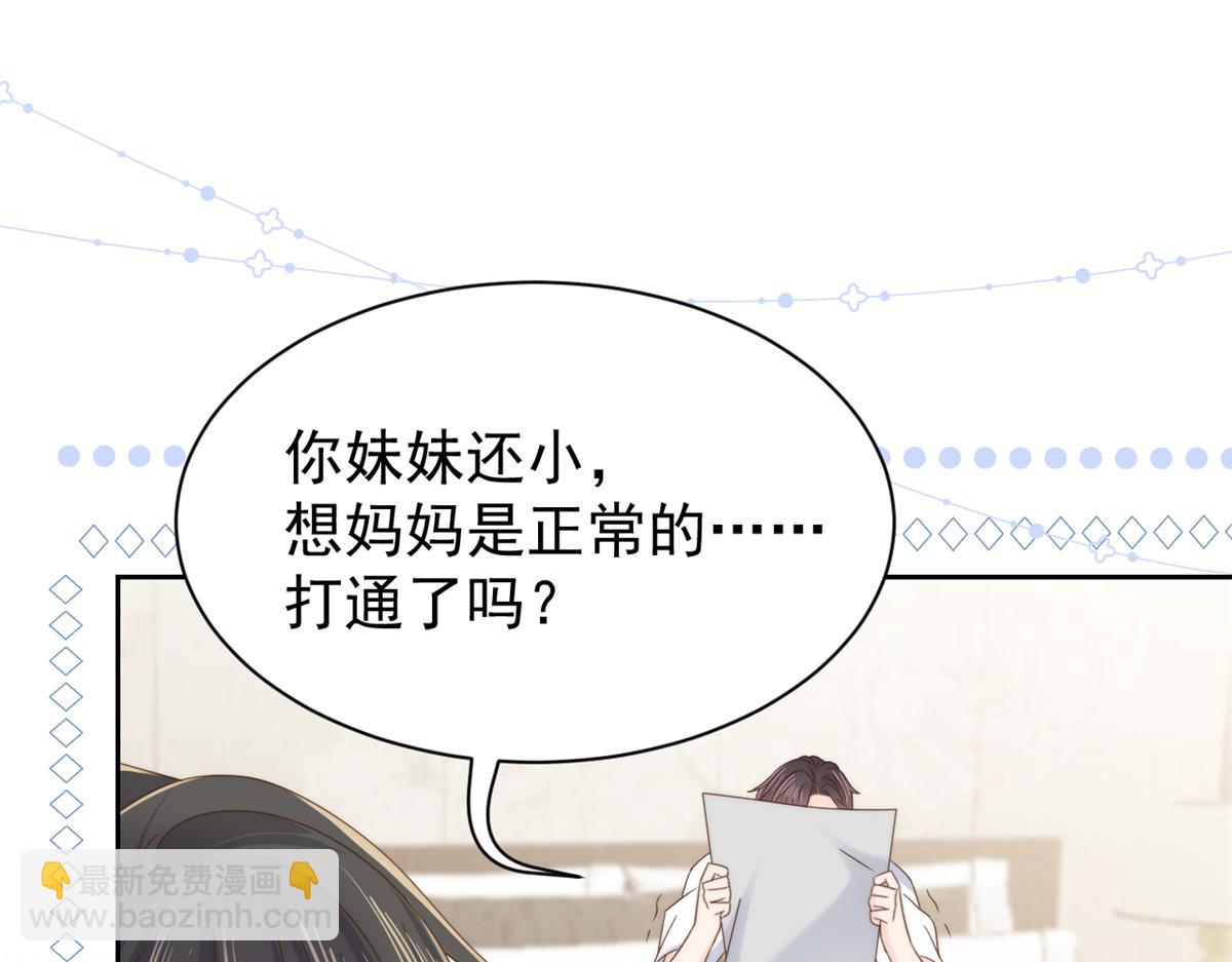 第107话 不对劲的恩人之子！116