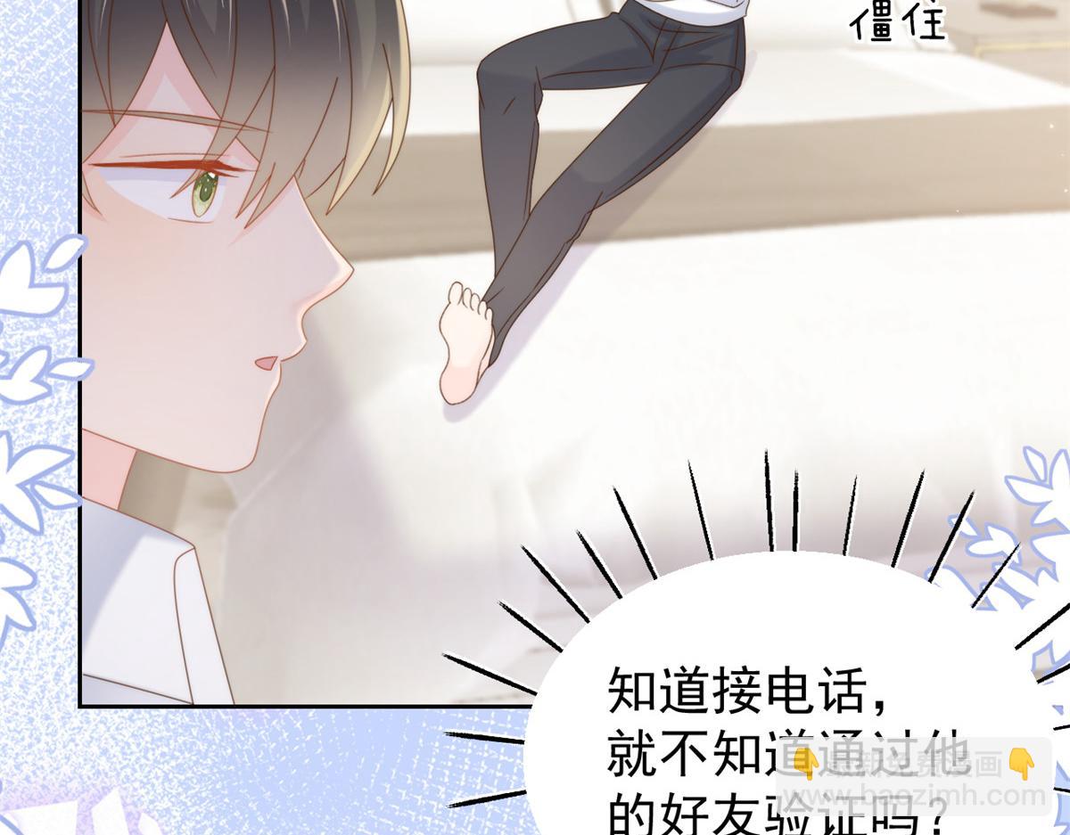 第107话 不对劲的恩人之子！120