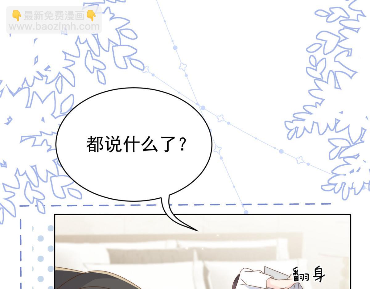 第107话 不对劲的恩人之子！125