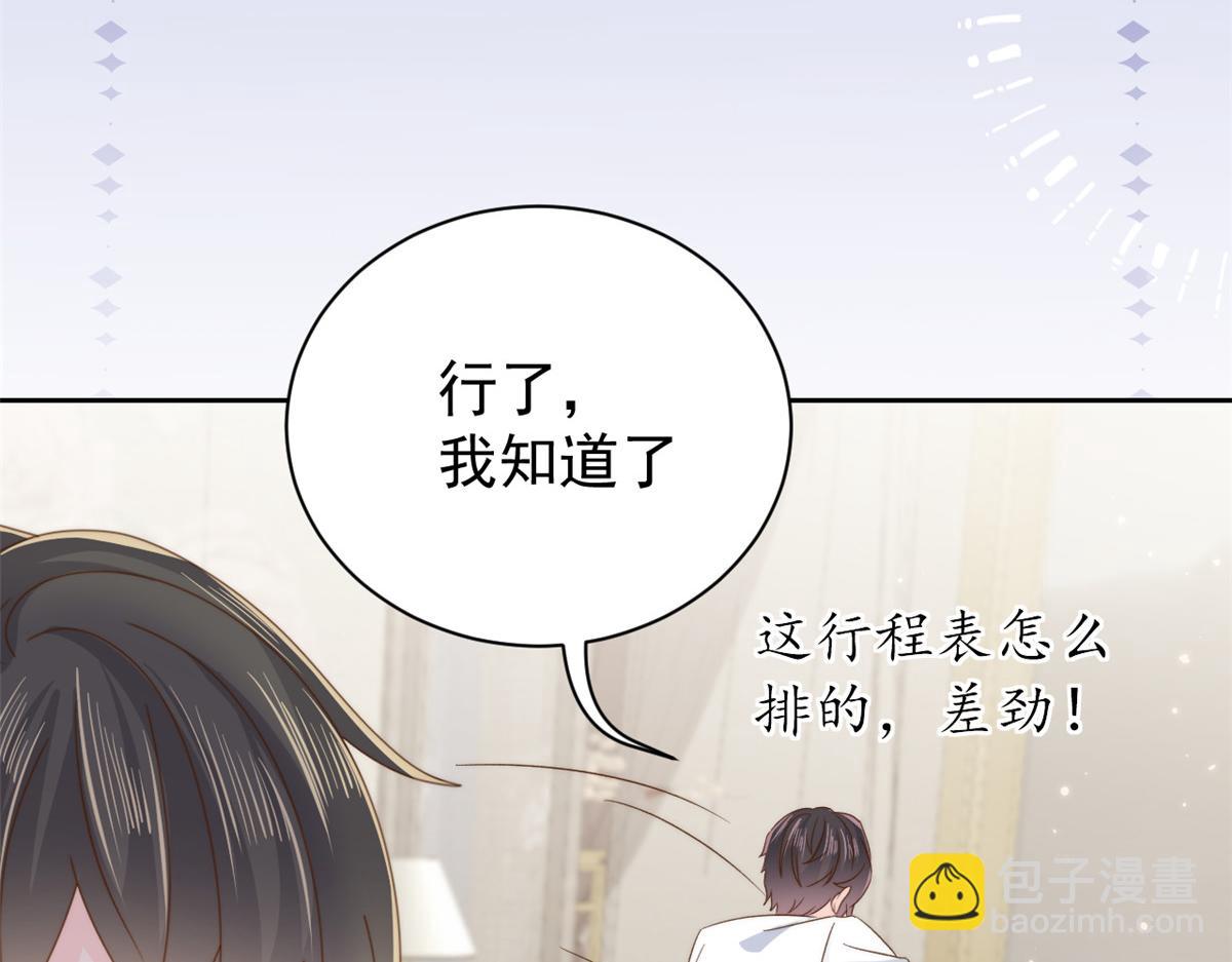 第107话 不对劲的恩人之子！134
