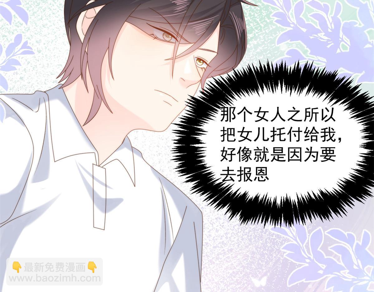 第107话 不对劲的恩人之子！139