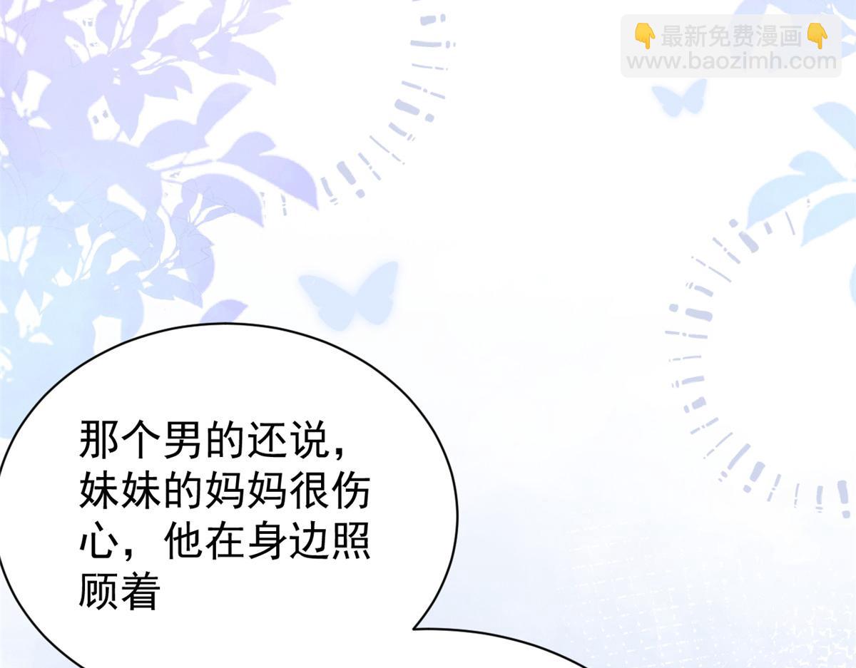 第107话 不对劲的恩人之子！142