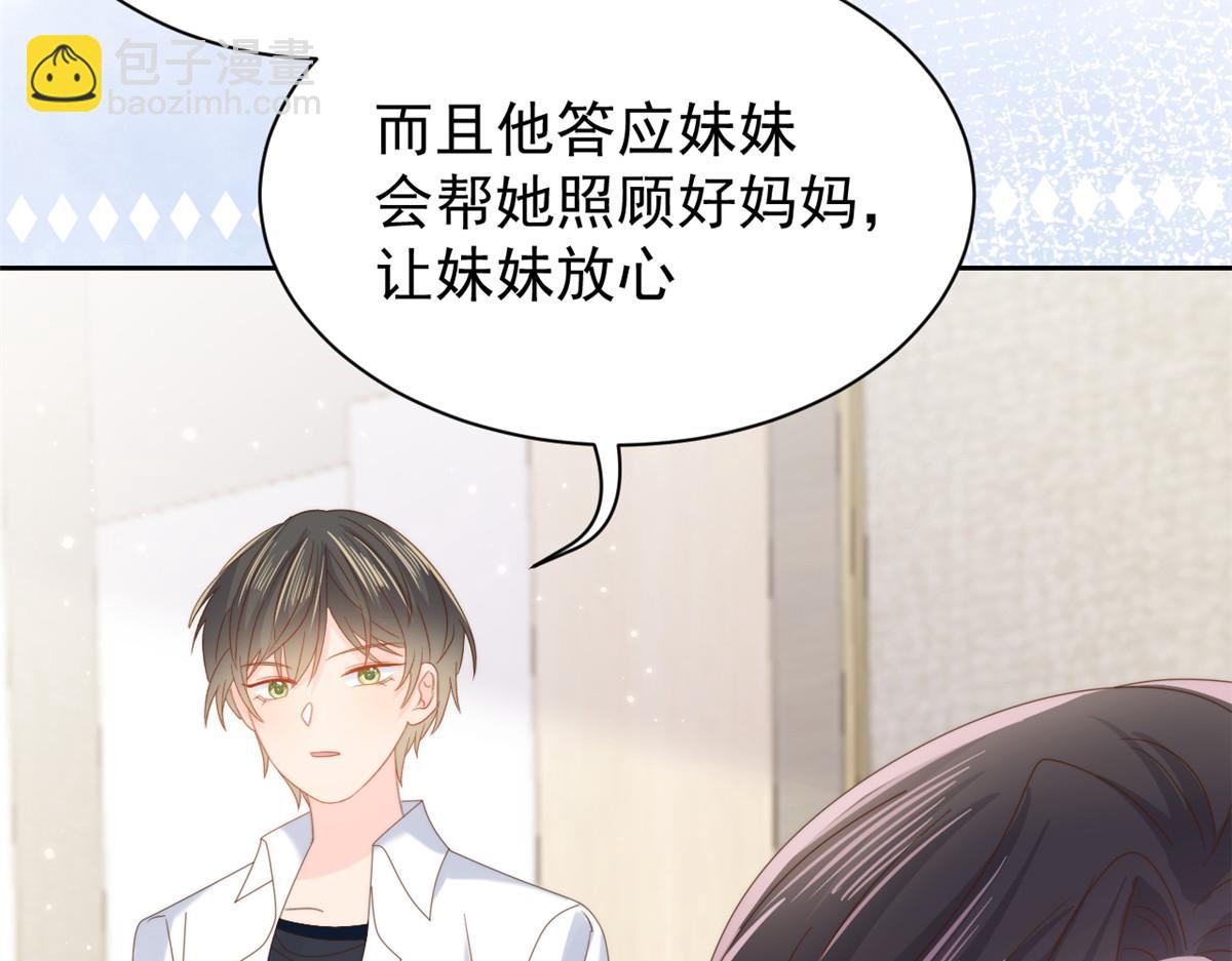 第107话 不对劲的恩人之子！143
