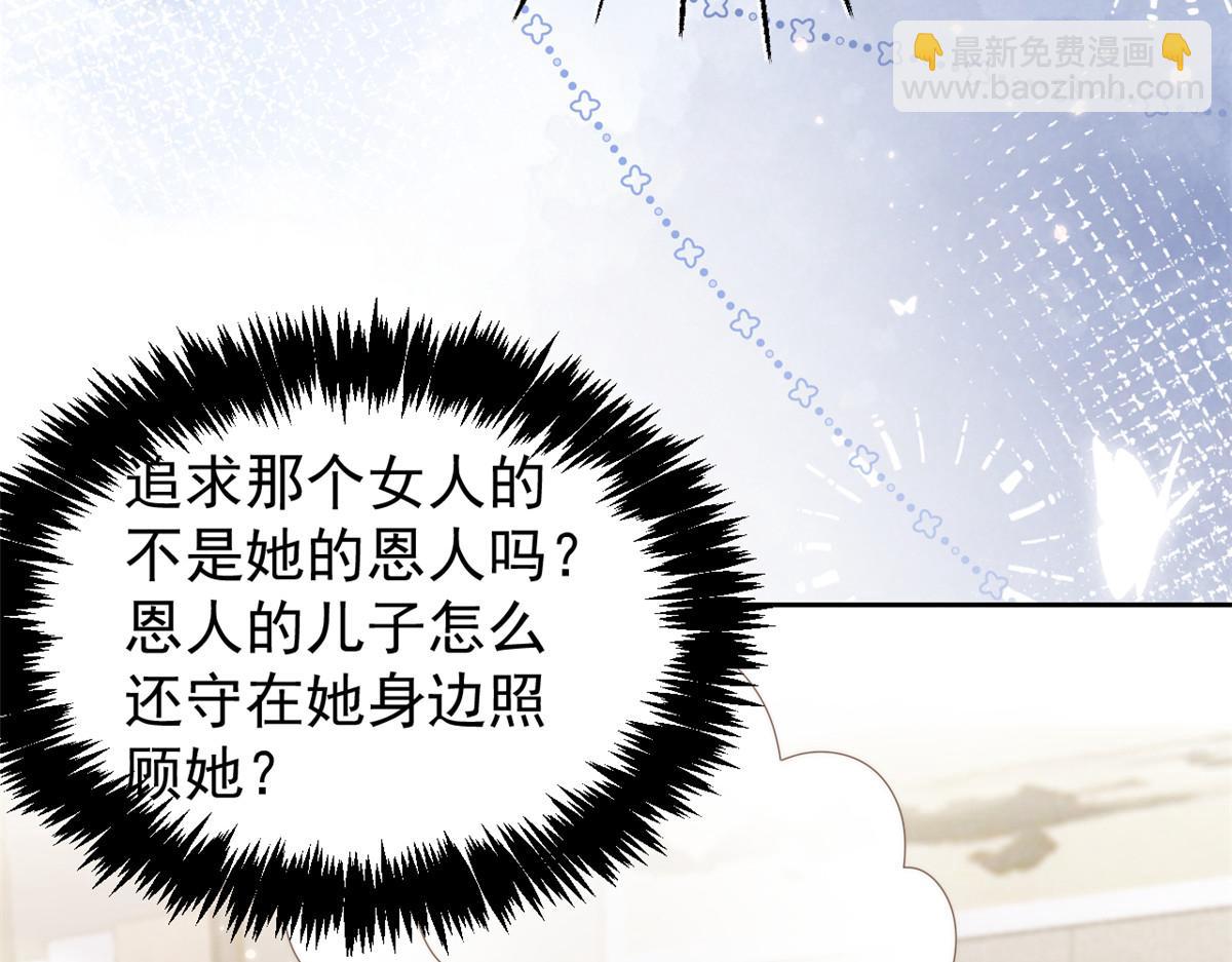 第107话 不对劲的恩人之子！146