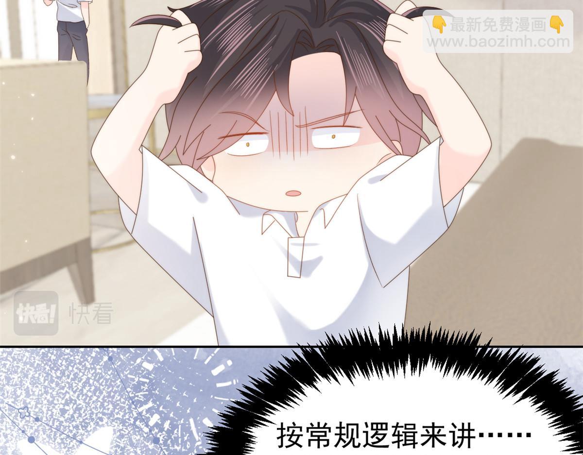 第107话 不对劲的恩人之子！148