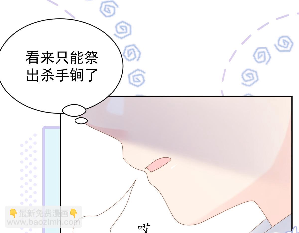 第107话 不对劲的恩人之子！15
