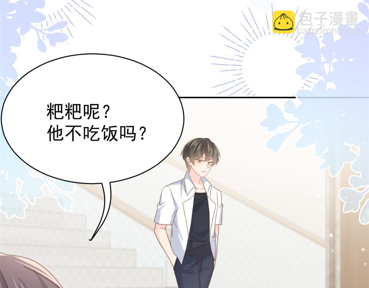 第107话 不对劲的恩人之子！24