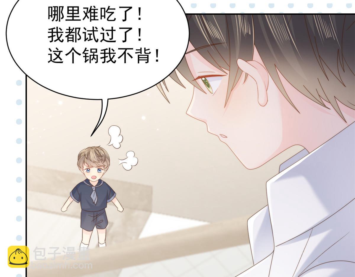 第107话 不对劲的恩人之子！28