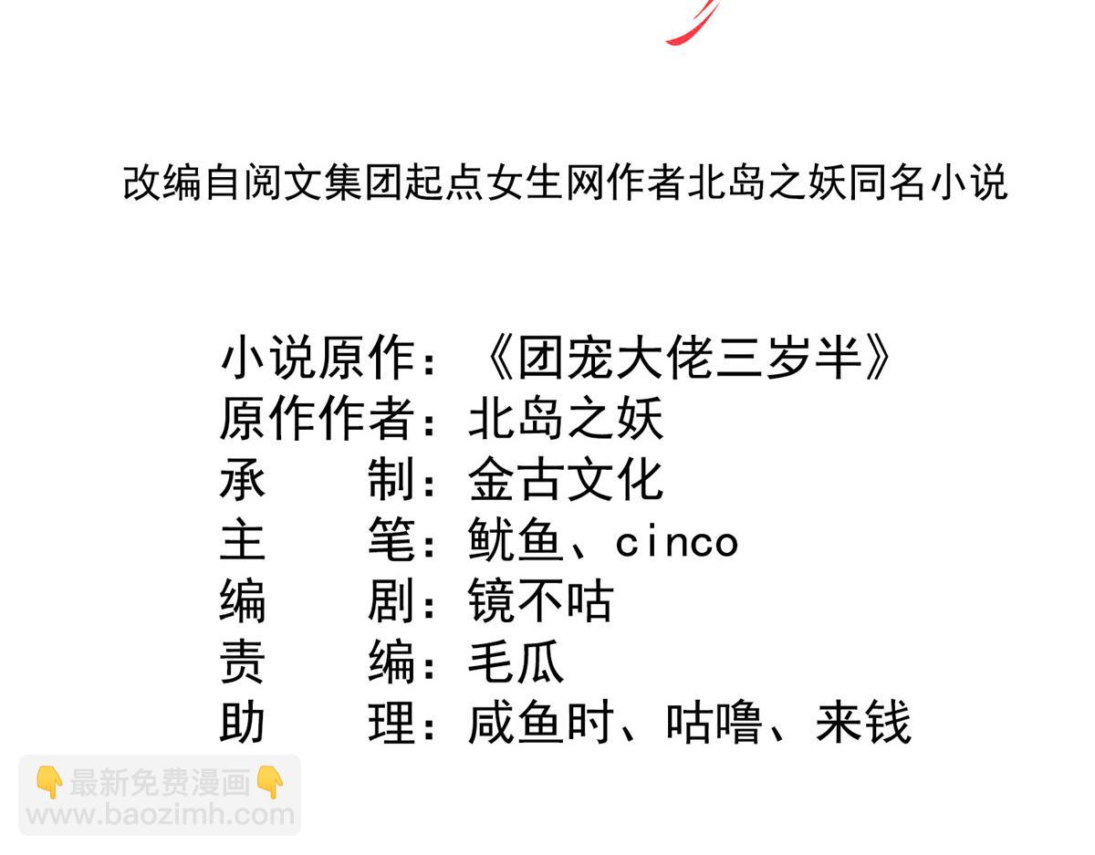 第107话 不对劲的恩人之子！3