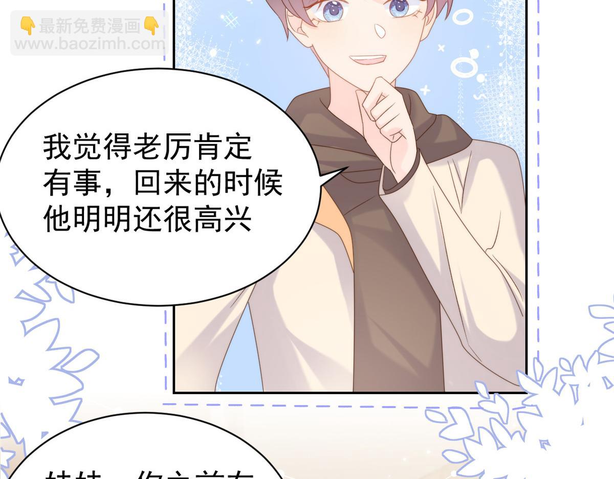第107话 不对劲的恩人之子！34