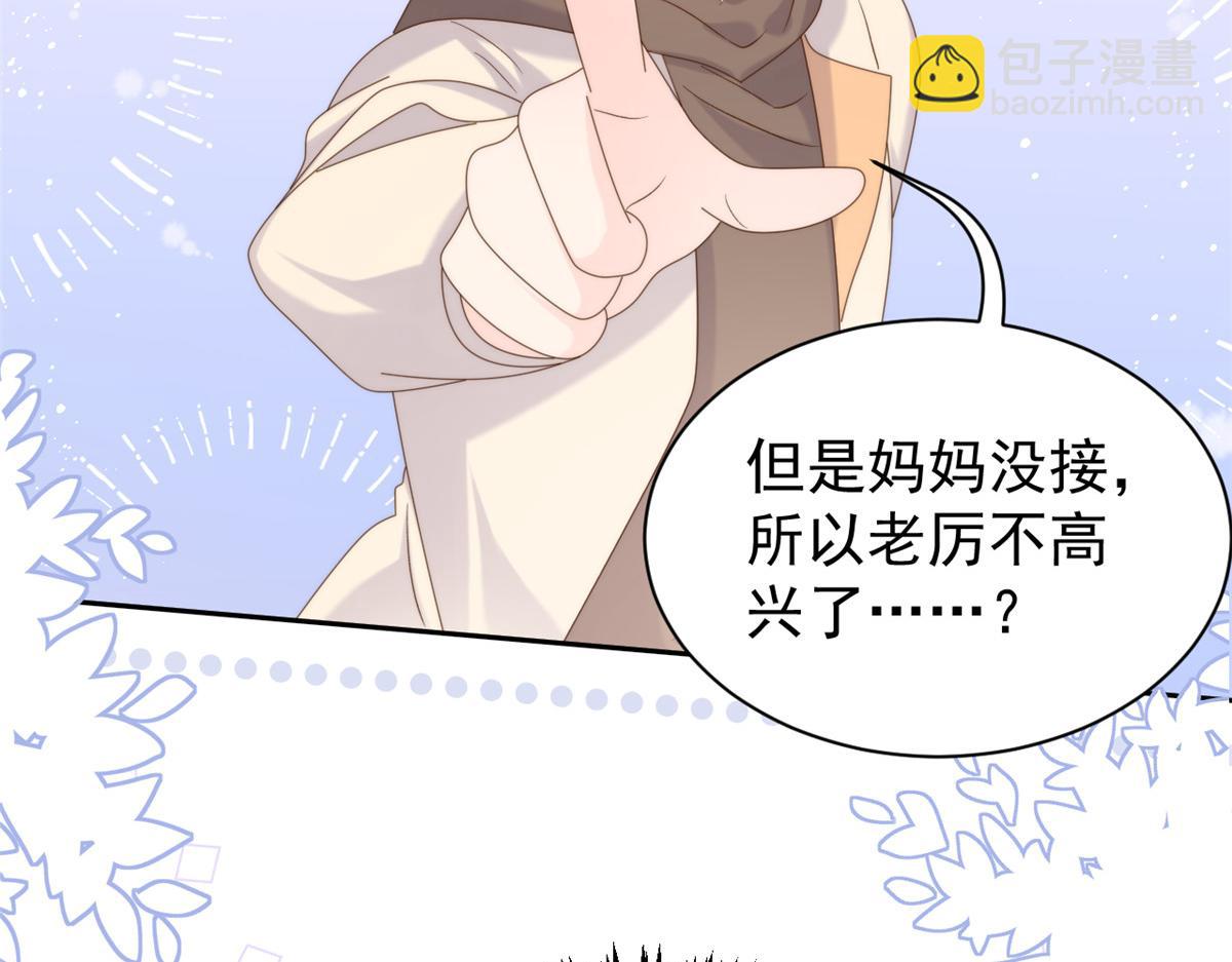 第107话 不对劲的恩人之子！41