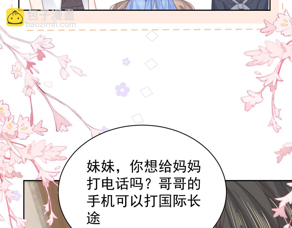 第107话 不对劲的恩人之子！44