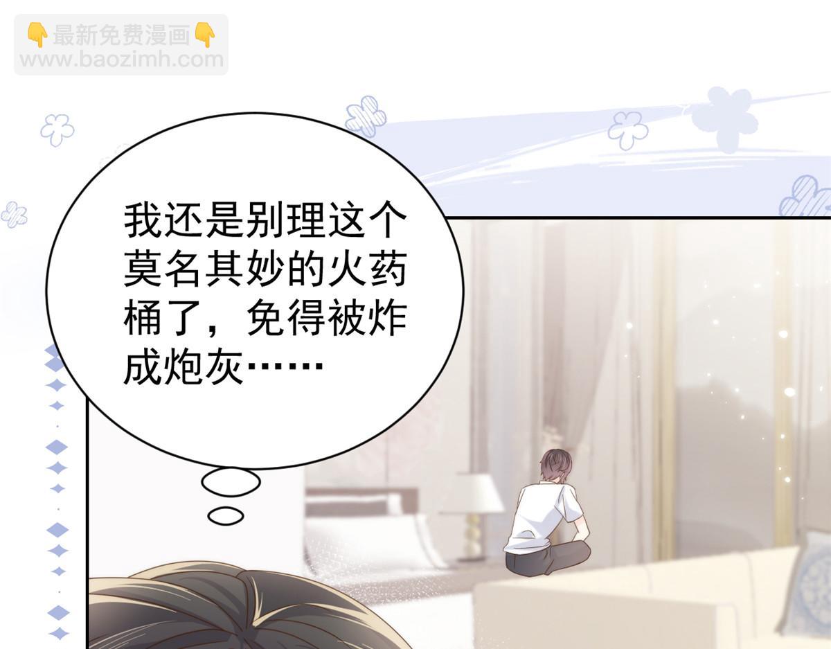 第107话 不对劲的恩人之子！5