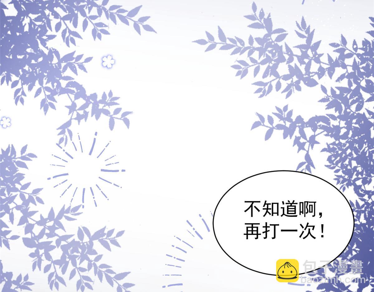 第107话 不对劲的恩人之子！68
