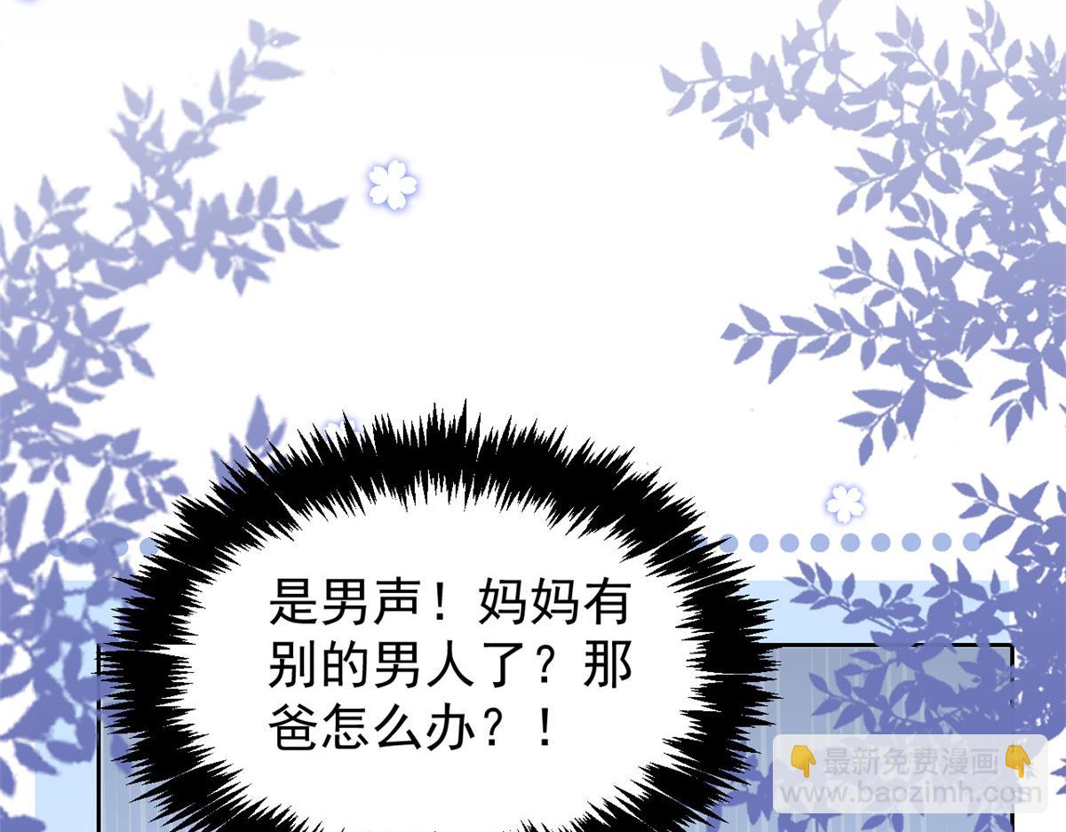 第107话 不对劲的恩人之子！74