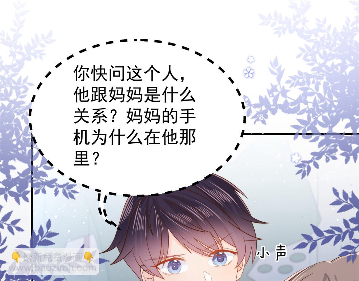 第107话 不对劲的恩人之子！79