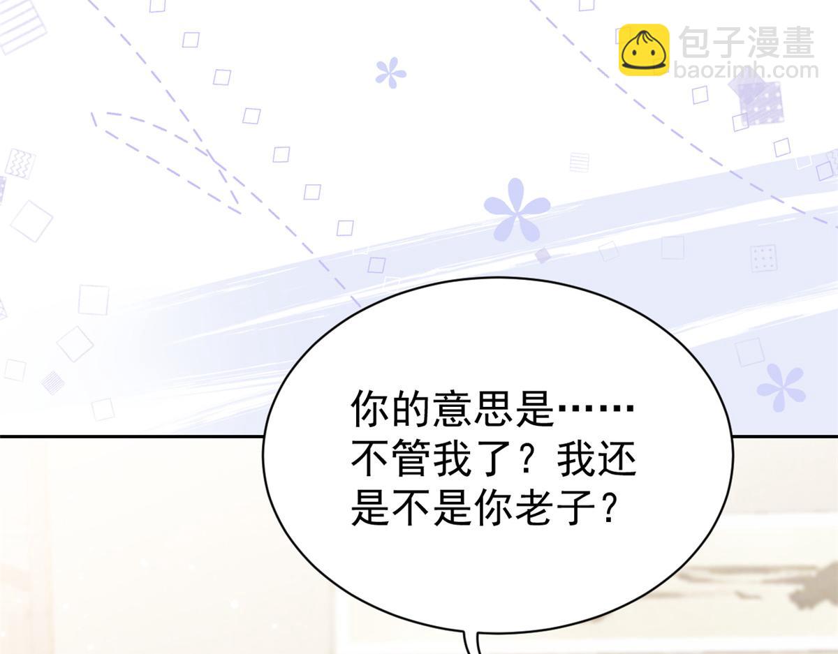 第107话 不对劲的恩人之子！8