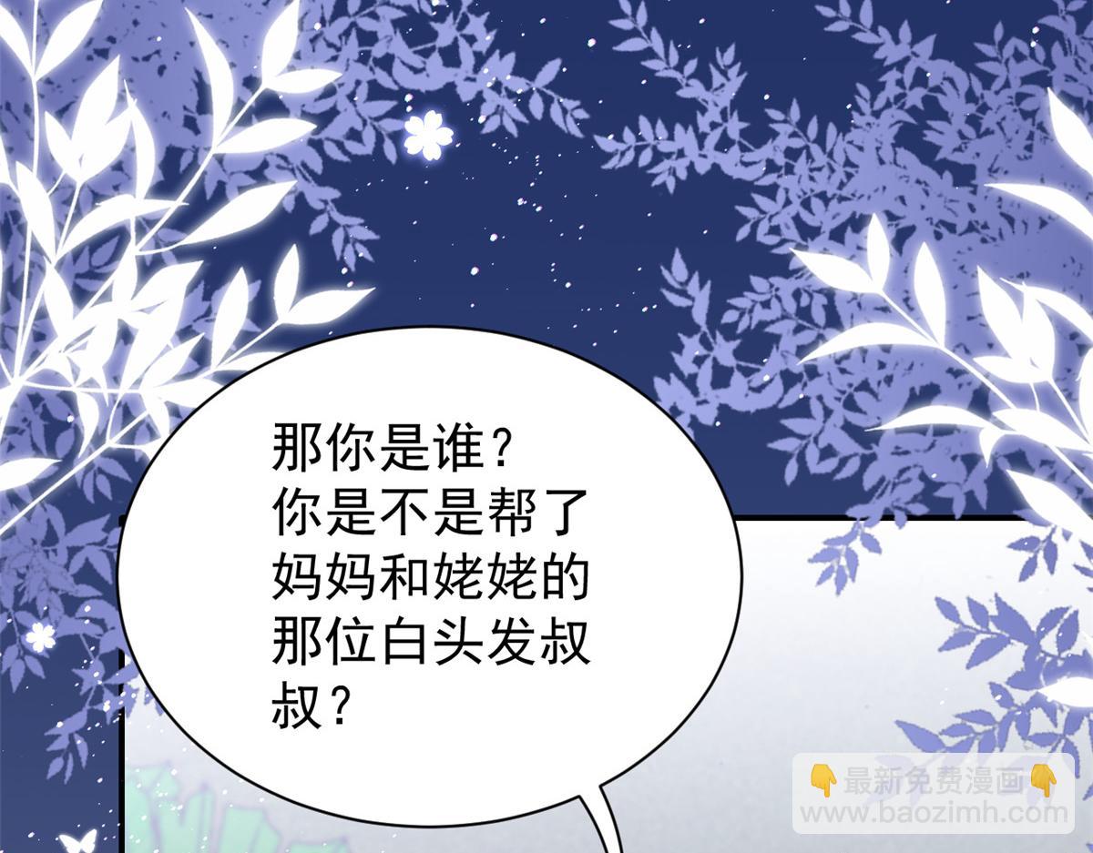 第107话 不对劲的恩人之子！88