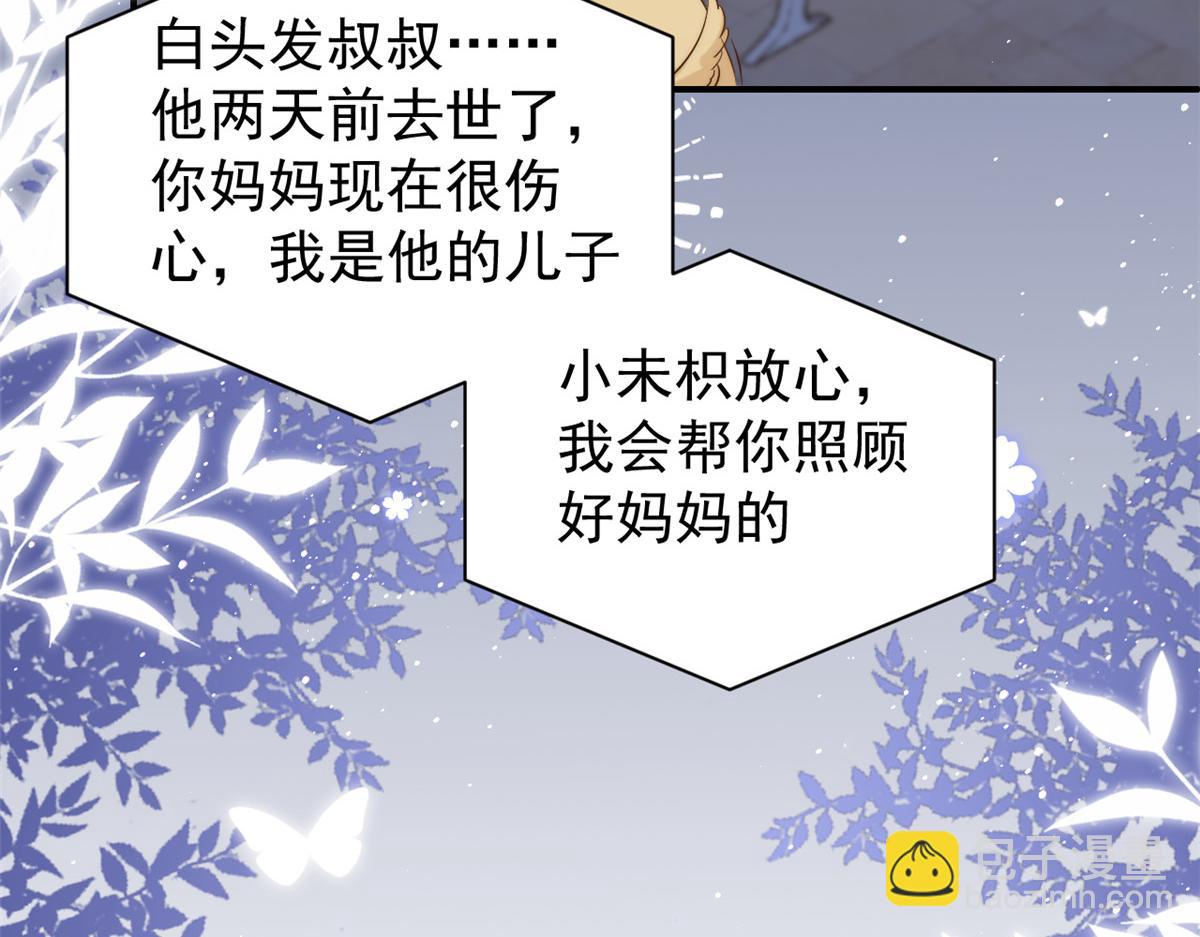 第107话 不对劲的恩人之子！91