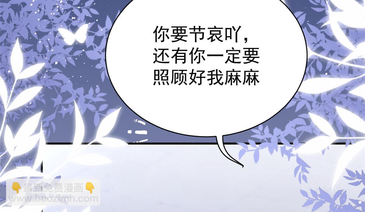 第107话 不对劲的恩人之子！95