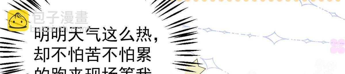 第122话 一场跳粉大戏17