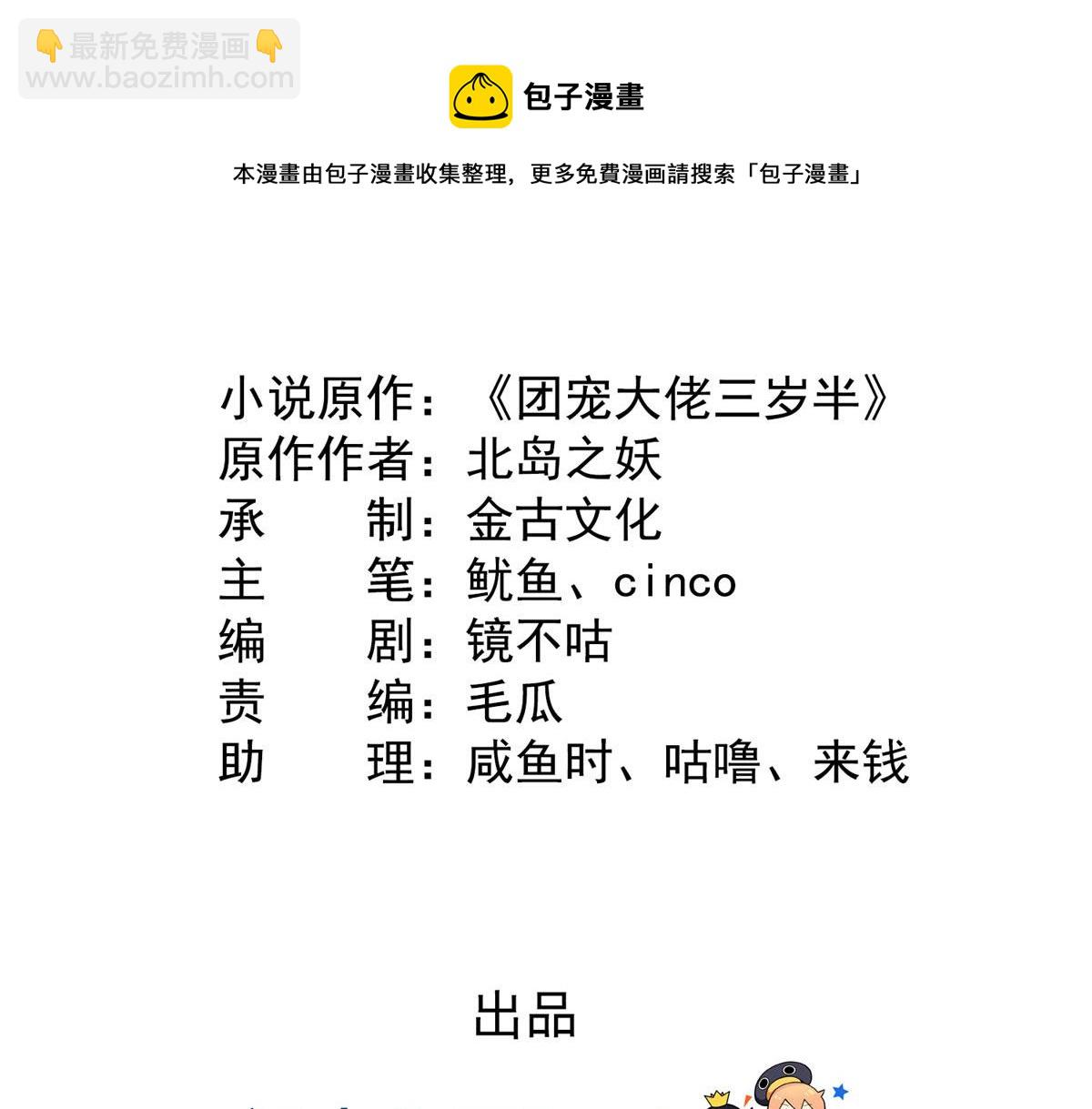 第122话 一场跳粉大戏4