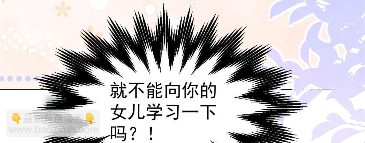 第122话 一场跳粉大戏66