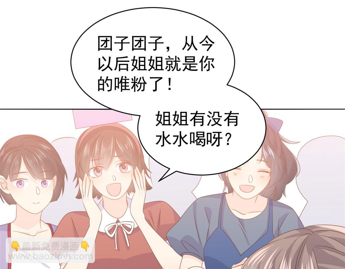 第122话 一场跳粉大戏73
