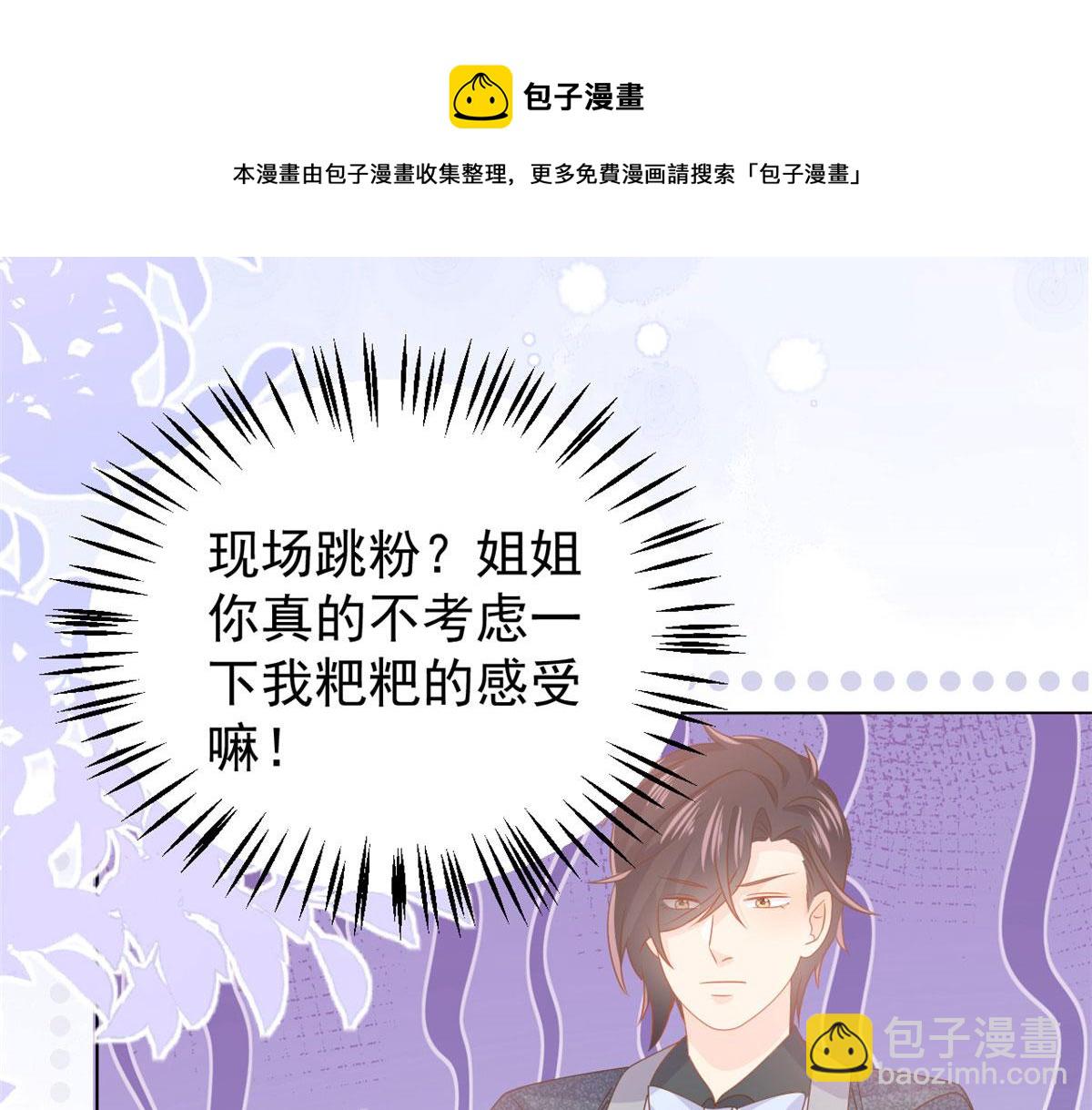 第122话 一场跳粉大戏76