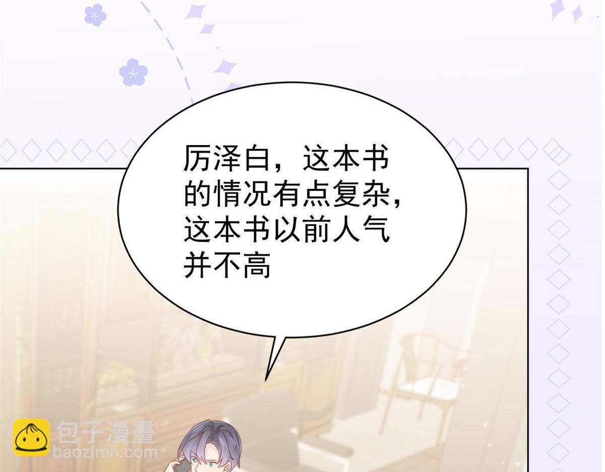 第123话 只能提示到这里了103